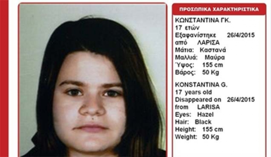 Εξαφανίστηκε 17χρονη  από τη Λάρισα